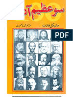 A Ranking of The Most Influential Persons in History (Urdu)