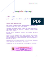 Devathakalin Devathai PDF
