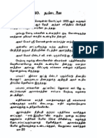 1922 தேச துரோக வழக்கு - வாக்குமூலம்