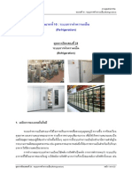 Bay29 Refrigeration PDF