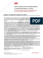 ApantiseisGlwssa v3 PDF