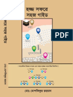 Hajj Guide Bangla 2014 Final