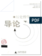 (历史哲学导论) (英国) 沃尔什 扫描版 PDF