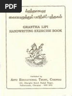 Grantha HandwritingPractice Text