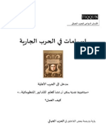 العربية TIQQUN volume n 2 PDF