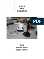 實驗五 油滴實驗 PDF