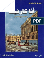 آنا كارنينا - تولستوي PDF