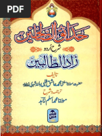 Download al fiqh al muyassar pdf free