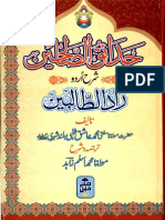 Urdu Sharah Zad Ut Talibeen