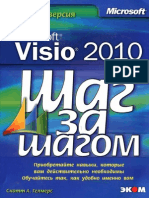 Gelmers Skott A Microsoft Visio 2010 PDF