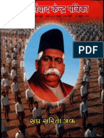 Sangh Sarita Aank Year 2, Vol. 3 Yr 2000 - Vishwa Samvad Kendra