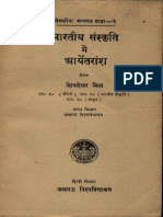 Bharatiya Sanskriti Main Aryetaransha - Shiva Shekhar Mishra.pdf