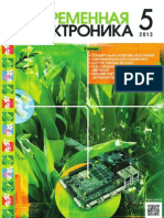 Современная электроника №05 2013.pdf