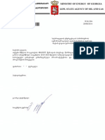 სააგენტოს სტრატეგია და პრიორიტეტები PDF