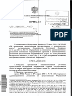 Prikaz Fms 215 Ot 22 04 2013 PDF