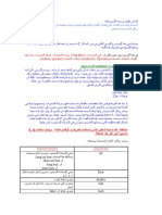 دورة لغة ++C الدرس الثاني