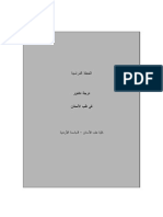 Dentistry.ju.Edu.jo Lists OurPrograms Attachments 9 DDS in Dentistry