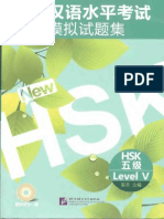 New HSK Level 5 PDF