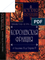 le_rua_ladyuri_e_istoriya_francii_korolevskaya_franciya_ot_l.pdf