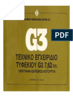 Τεχνικό Εγχειρίδιο Τυφεκίου G3