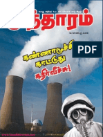 Mutharam - 14-12-2009