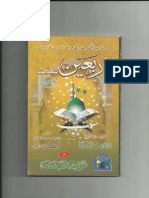 Arbaeen Shidat اربعین شدت.pdf