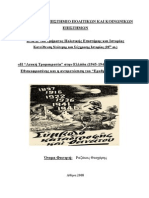 RazakosTh - Η Λευκή Τρομοκρατία στην Ελλάδα (1945-1946) PDF