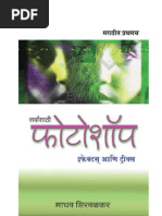 Download PhotoshopinMarathibyPankajVasantPatilSN24256552 doc pdf