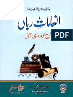 Inamat E Rabbani Urdu Sharh Al Tirmizi Jild 2