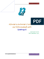 Jozve07 PDF