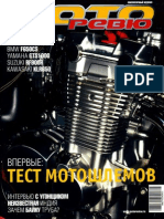 01 (01) September02motoreview NoRestriction PDF