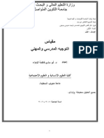 Enoi 1 PDF