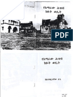 Andargachew Tsege - Amhara To To PDF