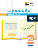 Stock Book