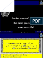 In The Name of The Most Gracious, The Most Merciful: Allah