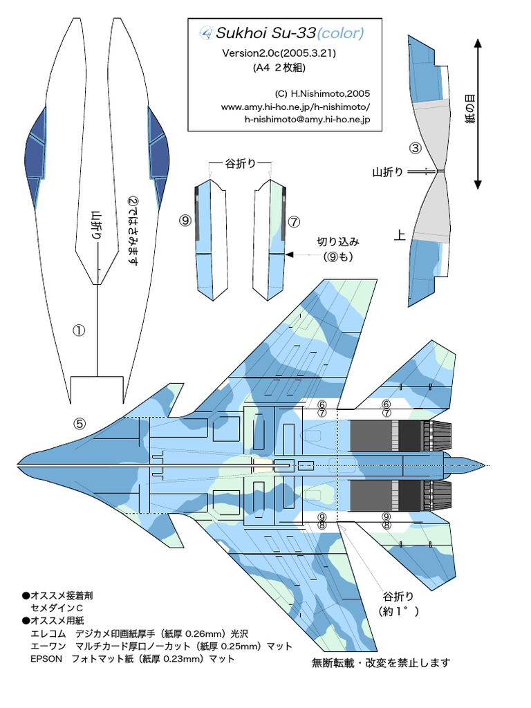 Sukhoi SU 33 | PDF