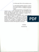 Ρύθμιση τιμολόγησης φαρμάκων και επιστροφών rebate-0002b