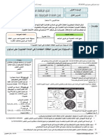Uni1 - Cours N°1-Bioenergitique PDF