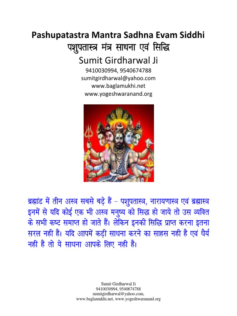 Karya Siddhi Hanuman Mantra In Tamil Mp3 Free