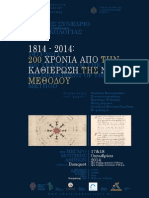 Αφίσα Συνεδρίου.pdf