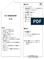 Fanuc Manual j103