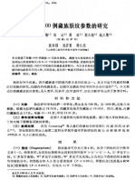 The Study of Dermatoglyphic Parameters On 1000 Tibetans PDF