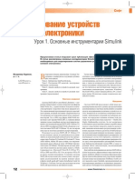 MATLAB Урок1 PDF