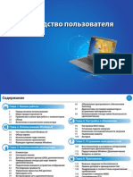 Win8 Manual Rus PDF