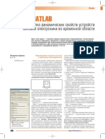 MATLAB_Урок4.pdf