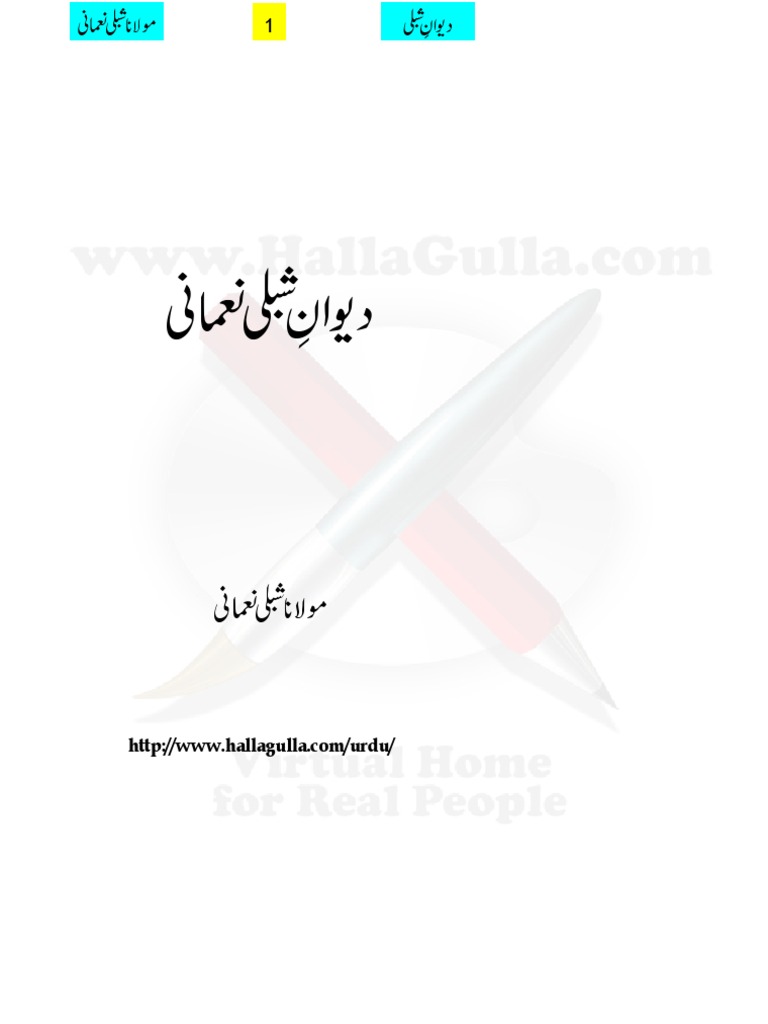 Kuliyat E Shibli Naumani