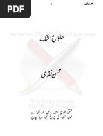 Tuloo-e-Ashk by Mohsin Naqvi