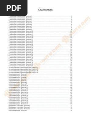 Doc000272873 PDF | PDF