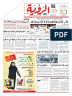 Alroya Newspaper 14-10-2014
