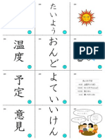 3nen_kanji_karuta_2letters_2.pdf